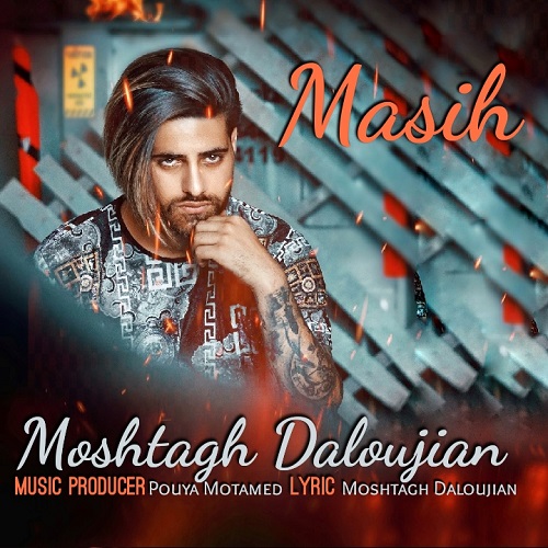 دانلود آهنگ مسیح مشتاق دلوجیان